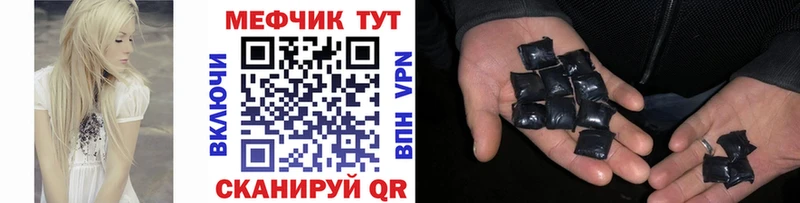 блэк спрут сайт закладка Игра Мефедрон мука